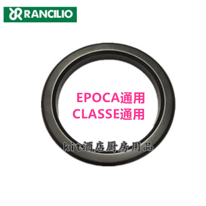 咖啡机RANCILIO冲煮头密封胶圈