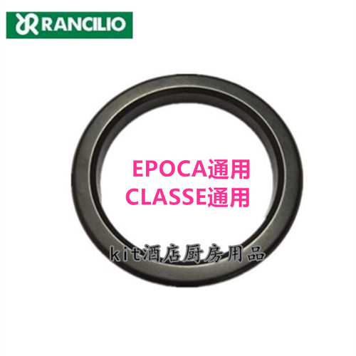 咖啡机RANCILIO冲煮头密封胶圈