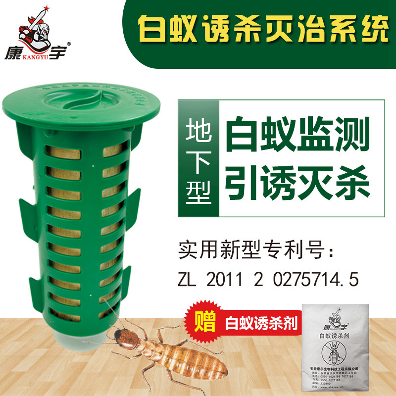 杀白蚁药引诱监测装置箱地下型园林土壤防治灭除白蚂蚁神器全窝端