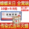 Товары от 专业灭蚁灭蟑灭鼠