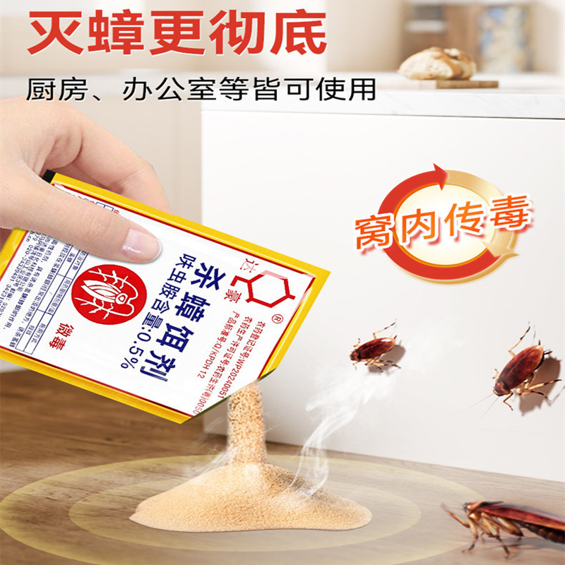 达豪灭蟑螂药室内餐厅饭店厨房高效除杀灭大小蟑螂家用正品非无毒