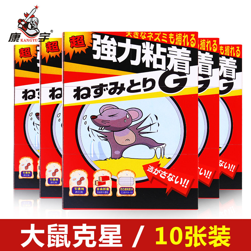 粘鼠板家用强力老鼠胶加大加厚老鼠耗子捕鼠神器灭鼠捕鼠夹板正品