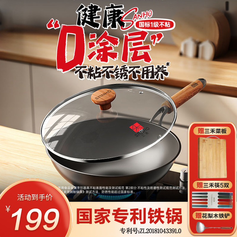 三禾日本极铁轻铁锅不锈炒锅家用极热纯铁锅电磁炉燃气通用无涂层