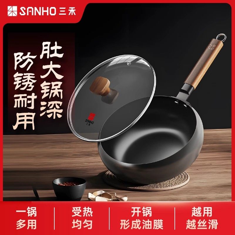三禾大肚铁锅无涂层精铁不粘锅家用炒菜锅燃气灶电磁炉通用