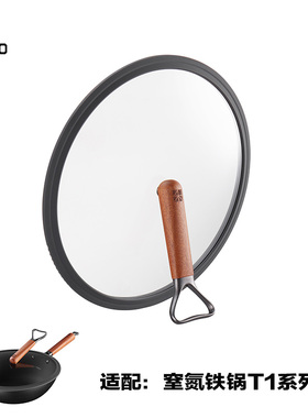三禾窒氮轻铁锅配件手柄盖子T1/T4不粘锅配件通用