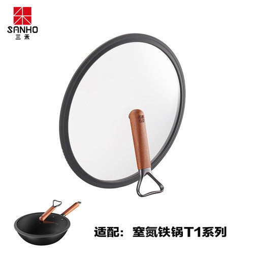 三禾官方正品锅具配件通用