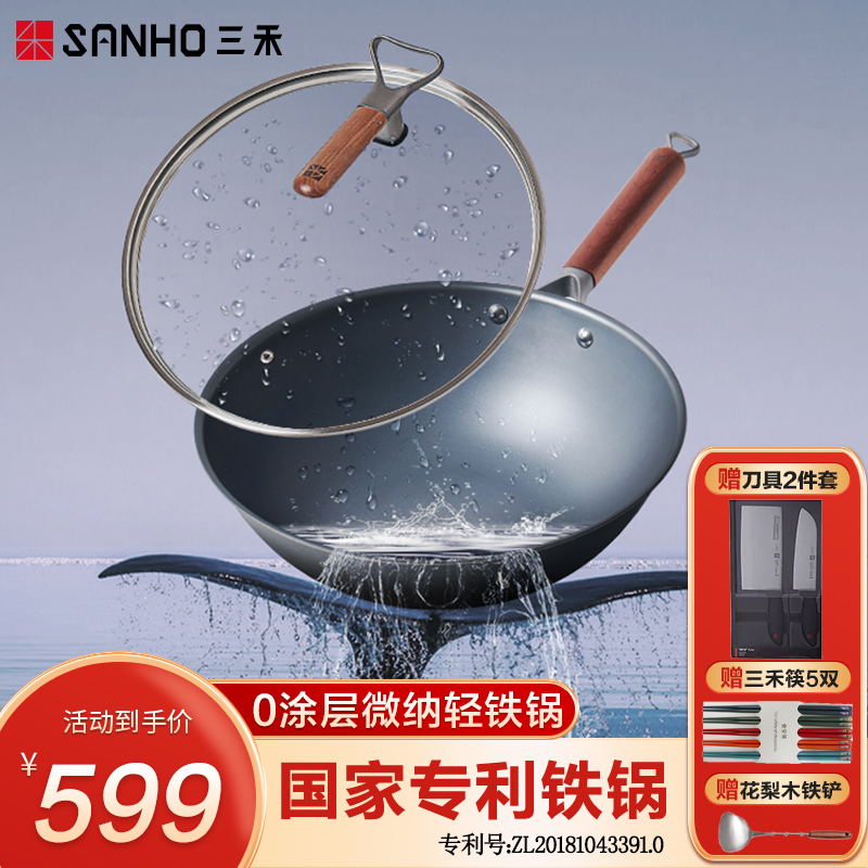 三禾微纳轻铁锅家用0涂层不粘炒锅极热纯铁炒菜锅无涂层燃气专用