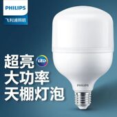 飞利浦LED灯泡中低天棚灯20W30W40W50W65W超亮E27E40螺口工厂照明