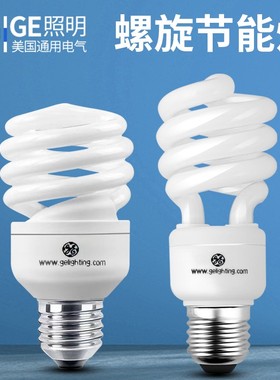 GE通用电气螺旋U型电子节能灯泡E27E14螺口筒灯W15W20瓦23W节能灯