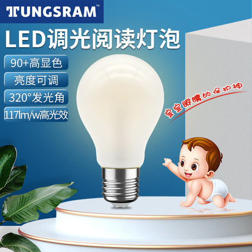 调光台灯护眼高显色90阅读灯