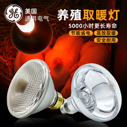 红外线浴霸灯泡食品保温