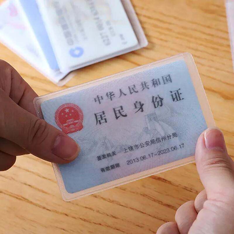 透明磨砂塑料卡套加厚防刮防磨