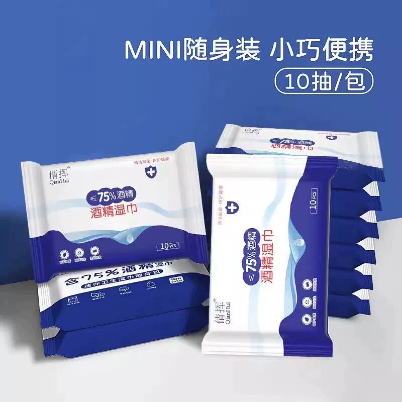 倩挥75%酒精单片消毒湿巾100片
