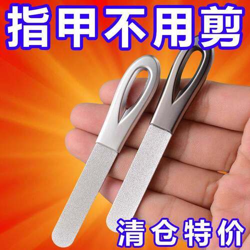德国精工不锈钢双面高档指甲锉