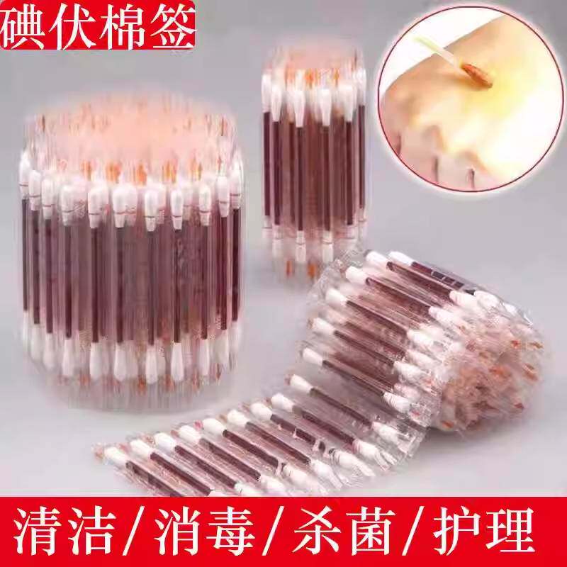 便携一次性碘伏消毒棉签密封装