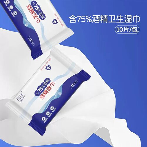 倩挥75%酒精消毒湿巾便携家用