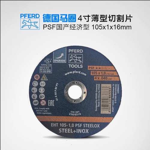 德国PFRED切割片超薄树脂