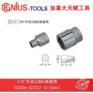 GENIUS天赋工具3/8