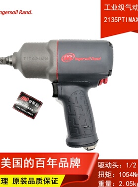 IR美国英格索兰2135PTiMAX-AP气动冲击扳手大扭力风炮风炮工业级