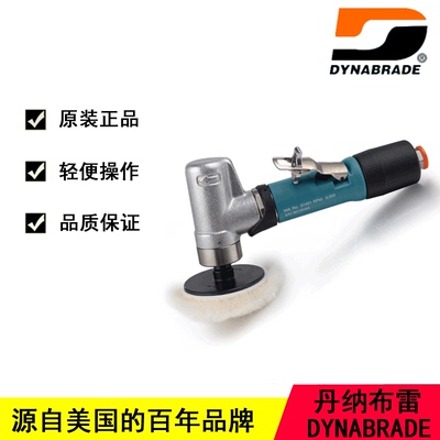 美国Dynabrade丹纳布雷51401气动打磨机3寸研磨机 汽车漆面抛光机