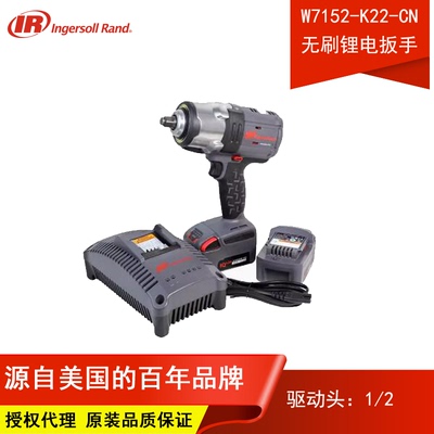 W7152冲击扳手英格索兰