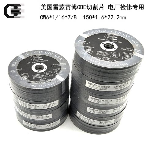 美国雷蒙赛博CBE150*1.6*22mm切割片CW6*1/16*7/8电厂检修锯片