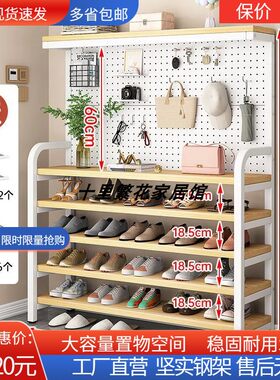 家用室内鞋架简易洞洞板收纳一体鞋柜展柜铁艺多层入户鞋托置物架