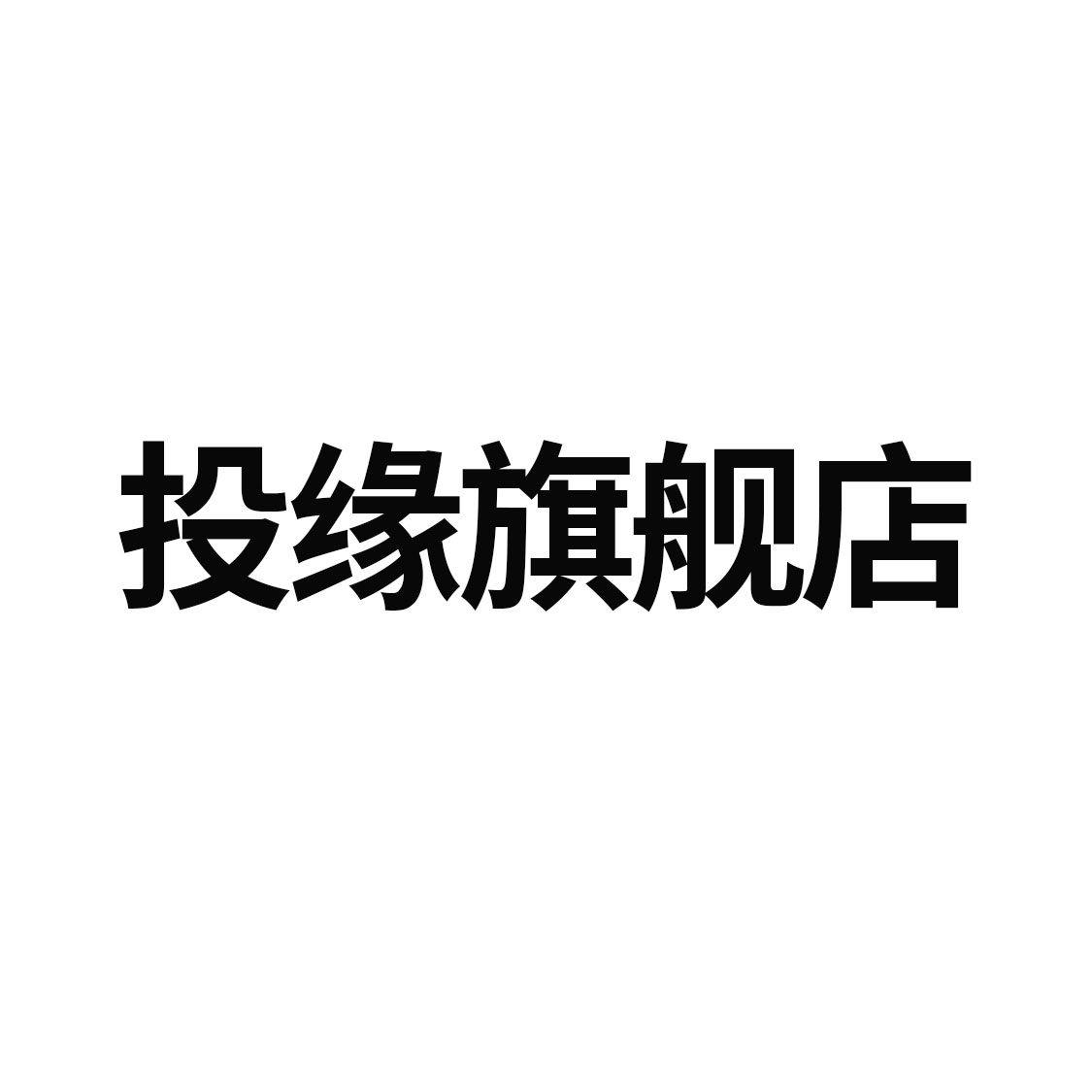 广东工商注册企业营业执照办理申工商注册