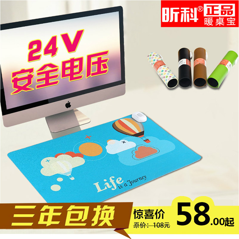 Coussin chauffant USB simple - Ref 423629 Image 3