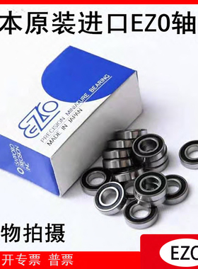 NMB进口EZO不锈钢高速轴承SS6002RS 15*32*9mm S6002-RS 6002H-2Z