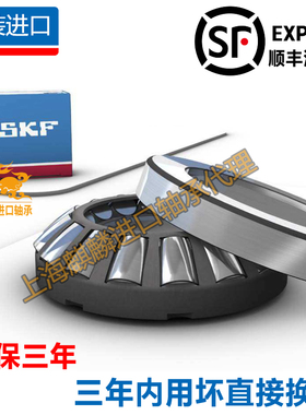 进口SKF轴承 29352 29356 29360 29364 29368 29372 E EM机床船舶