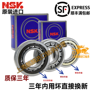 2217 机械 高速 NUP2216 精密 耐高温 C3圆柱滚子轴承 进口NSK