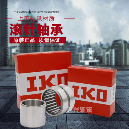 日本IKO进口滚针轴承NA RNA4914 4915 4916 4917 4918 4919 49120