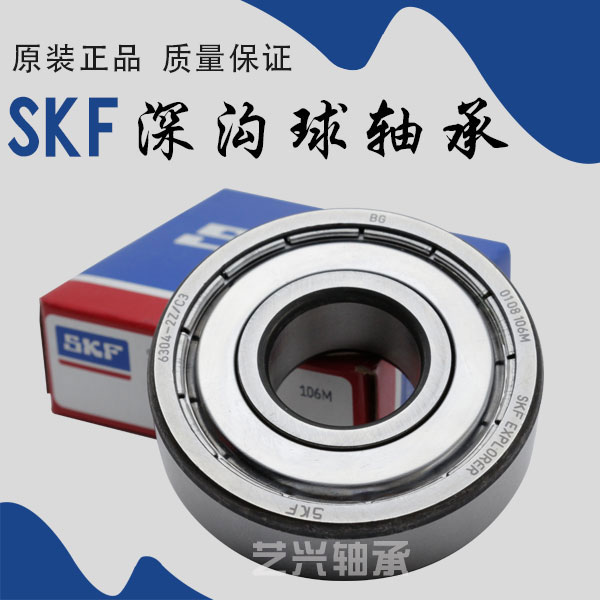 进口瑞典SKF轴承6214 6215 6216 6217 6218 6219 6220-2Z-2RS1/C3