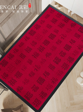 入户门地垫高档门垫红色入户地毯门口脚垫中式进门入门玄关垫子