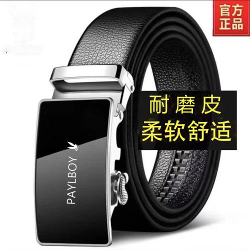 皮带男自动扣商务时尚休闲
