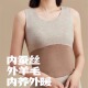 兄华新款 冬女温泉养肤保暖背心加厚加绒圆领羊毛蚕丝贴片内穿背心