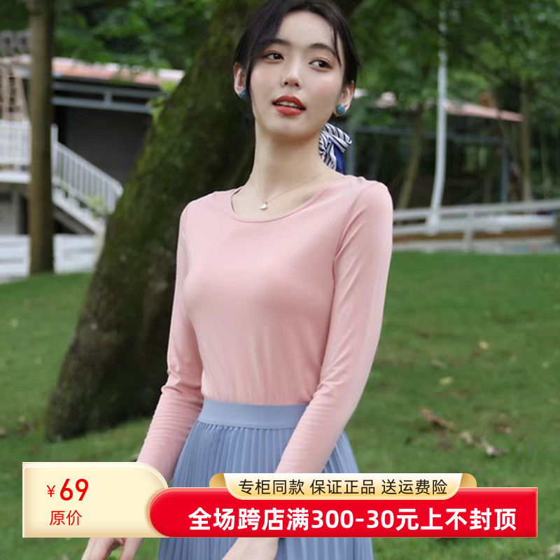 新款兄华打底衫暖阳阳保暖内衣女98358A圆领秋衣单上衣莫代尔薄款