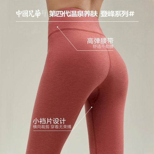 兄华中厚羊毛蚕丝女发热无痕秋裤