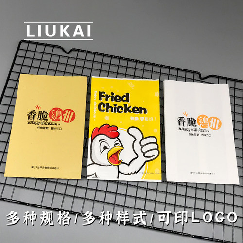 炸鸡一次性防油纸袋子塑料袋打包