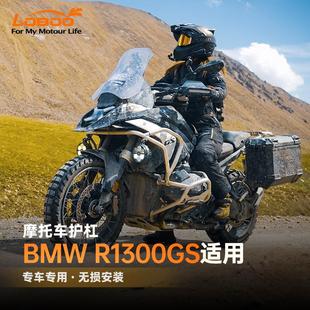 LOBOO萝卜宝马1300GS1300ADV铝合金三箱边包护杠射灯反光镜油箱包
