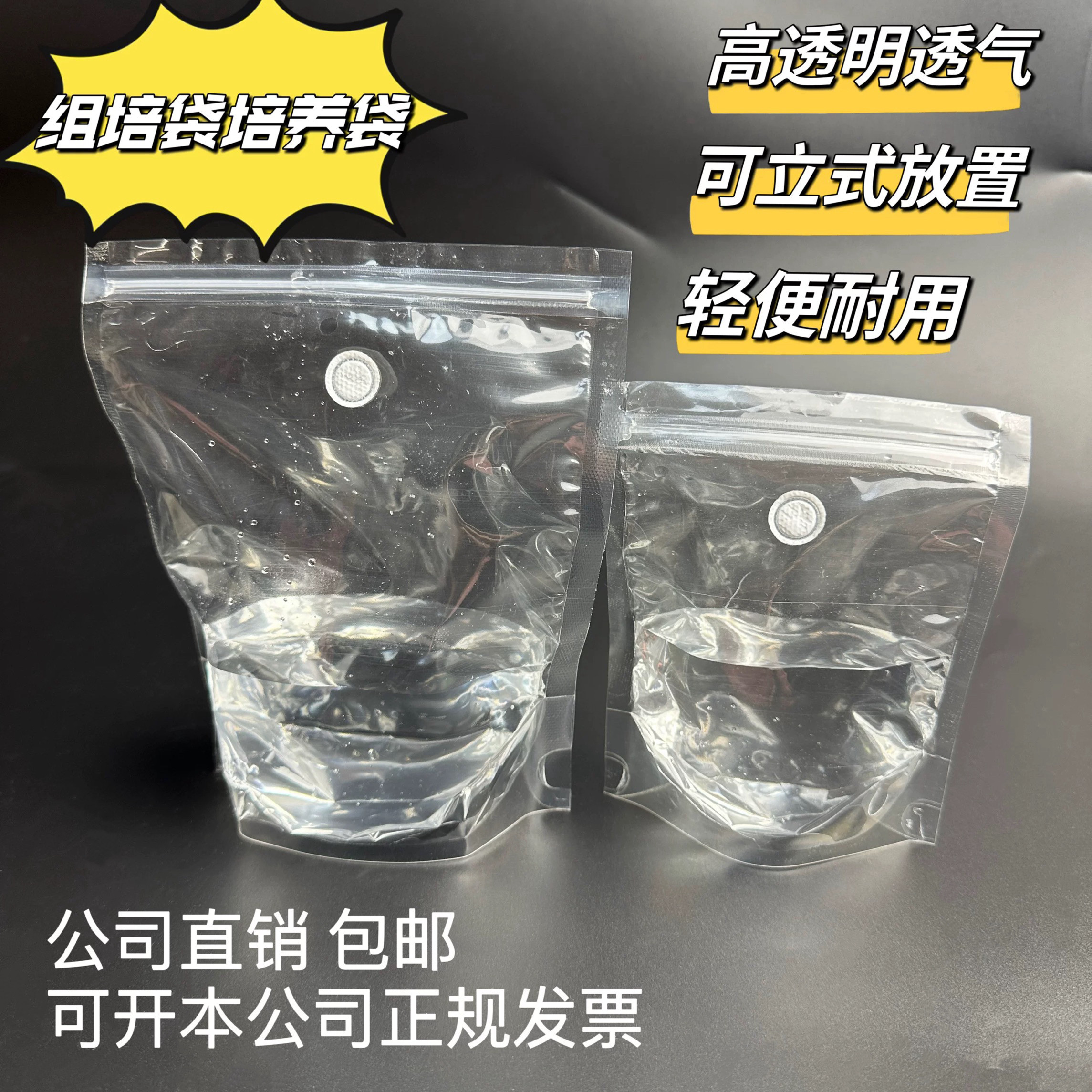 PP塑料自立袋组培袋植物培养育苗袋耐用自封口耐高温高压重复灭菌