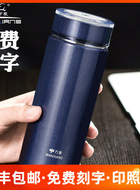 泡茶杯商务不锈钢万象