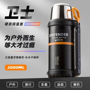 格律保温壶大容量户外316不锈钢便携车载旅行暖水瓶热水壶2升印字