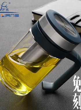 万象广口办公杯带把手