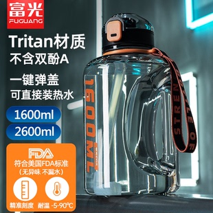 富光水杯大容量夏季运动水壶男吨吨桶水瓶女健身吨杯子Tritan材质