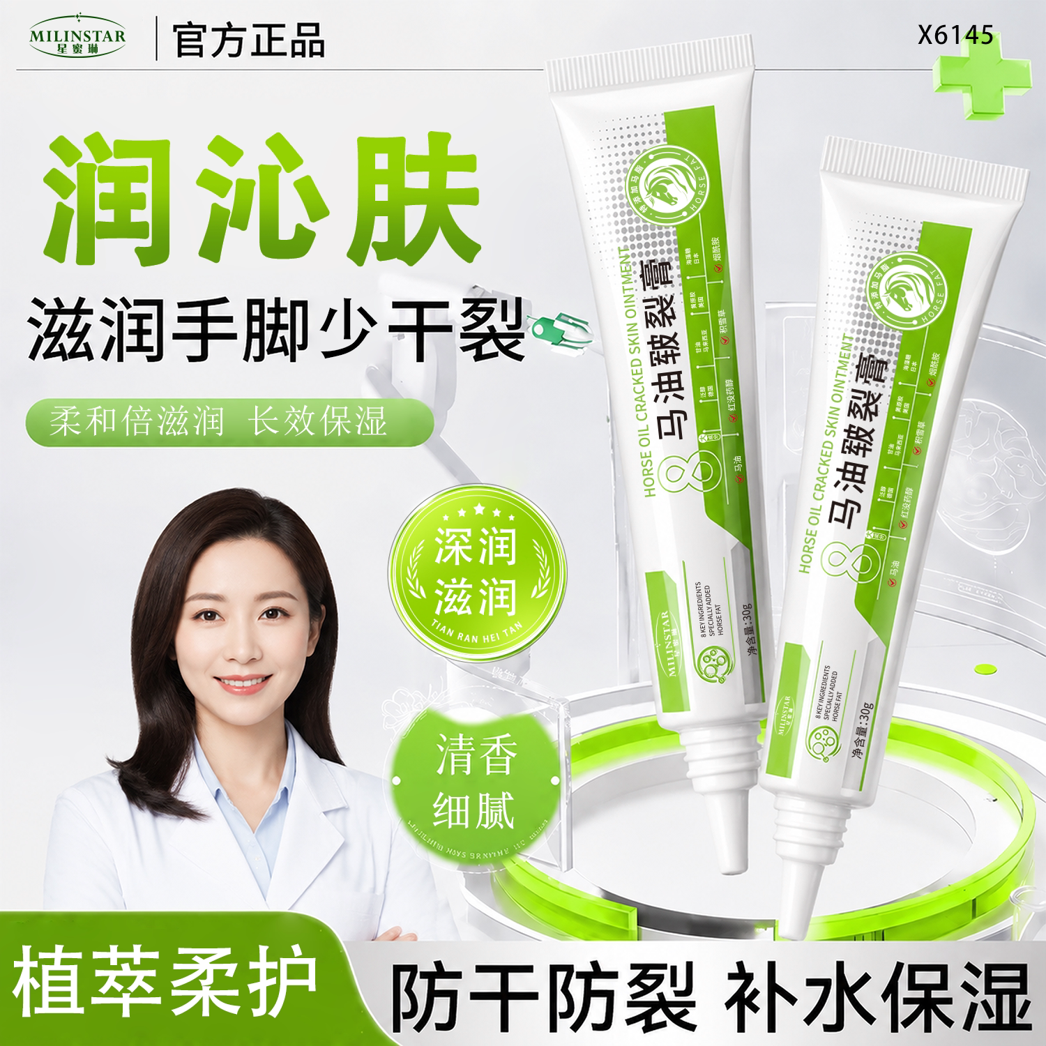 马油皲裂膏防裂霜手脚防干燥