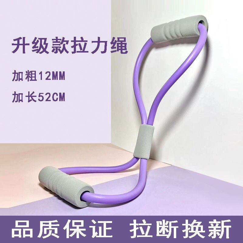 塑形瘦身弹力带瑜伽8字拉力器女拉力绳/拉力器