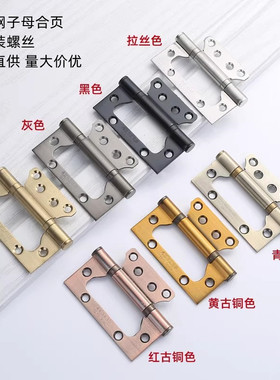不锈钢4寸子母合页房门卧室内木免开槽蝴蝶静音金黑色字母5寸铰链
