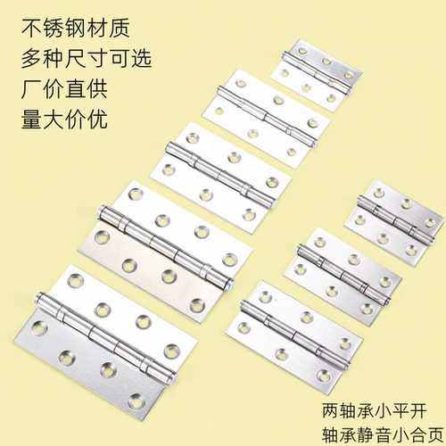两轴承小合页开关顺滑静音